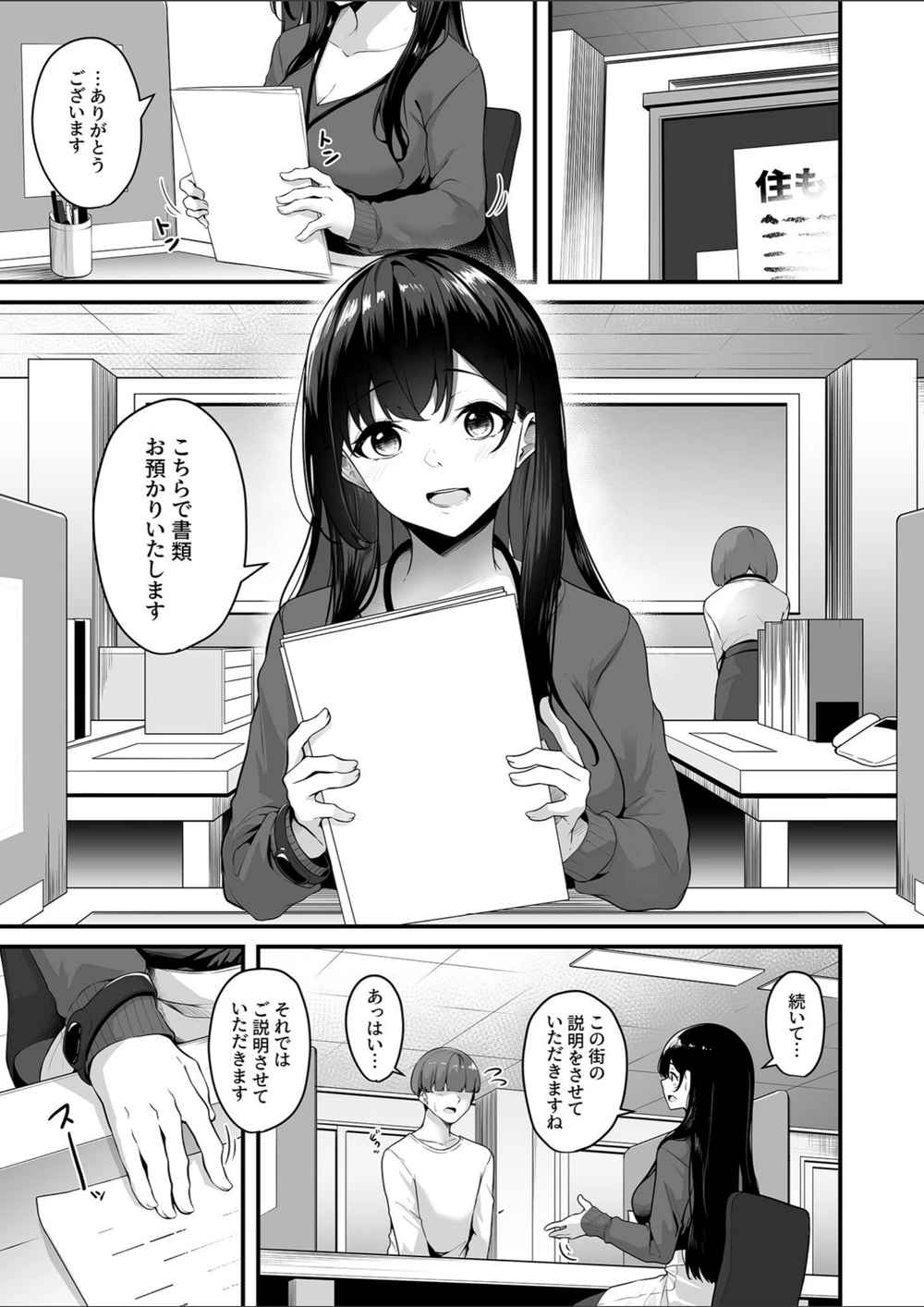 試し読み 3枚目