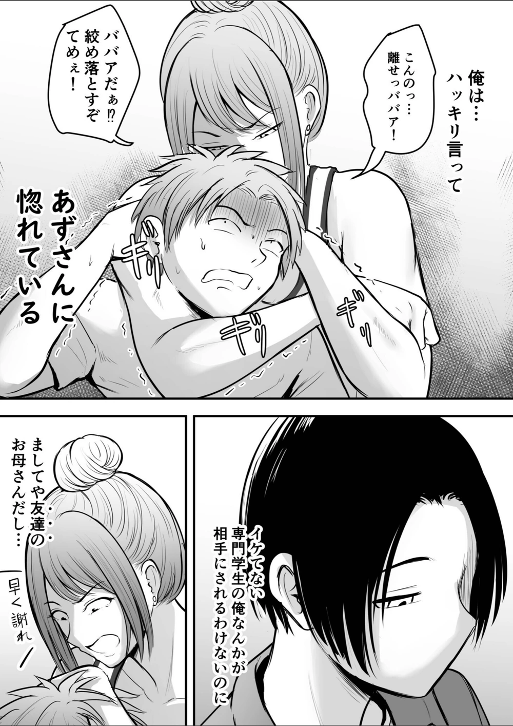 試し読み 6枚目