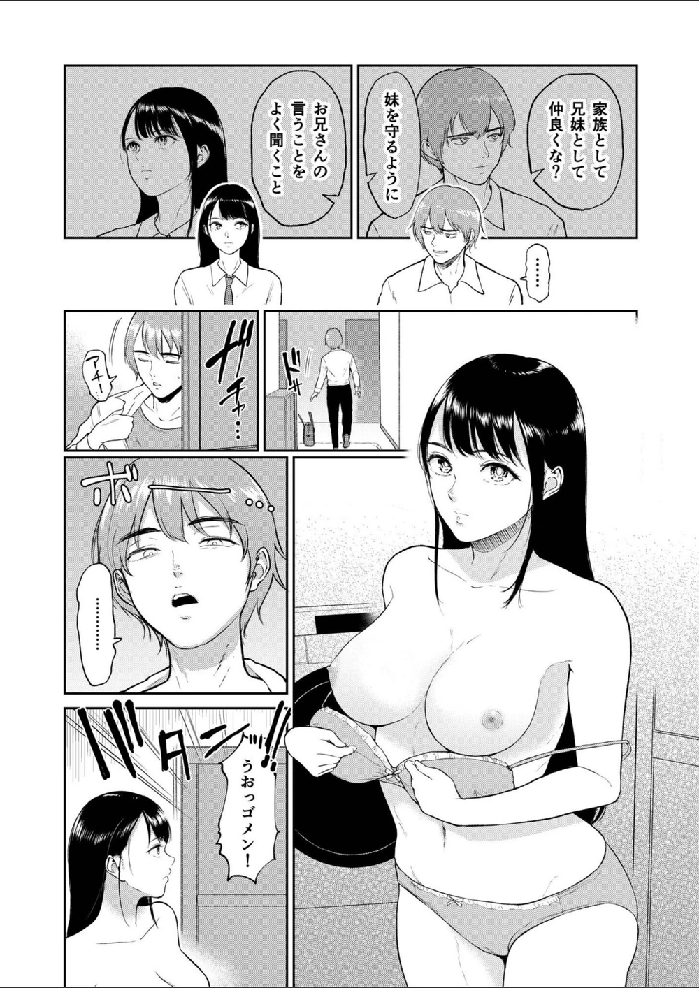 試し読み 6枚目