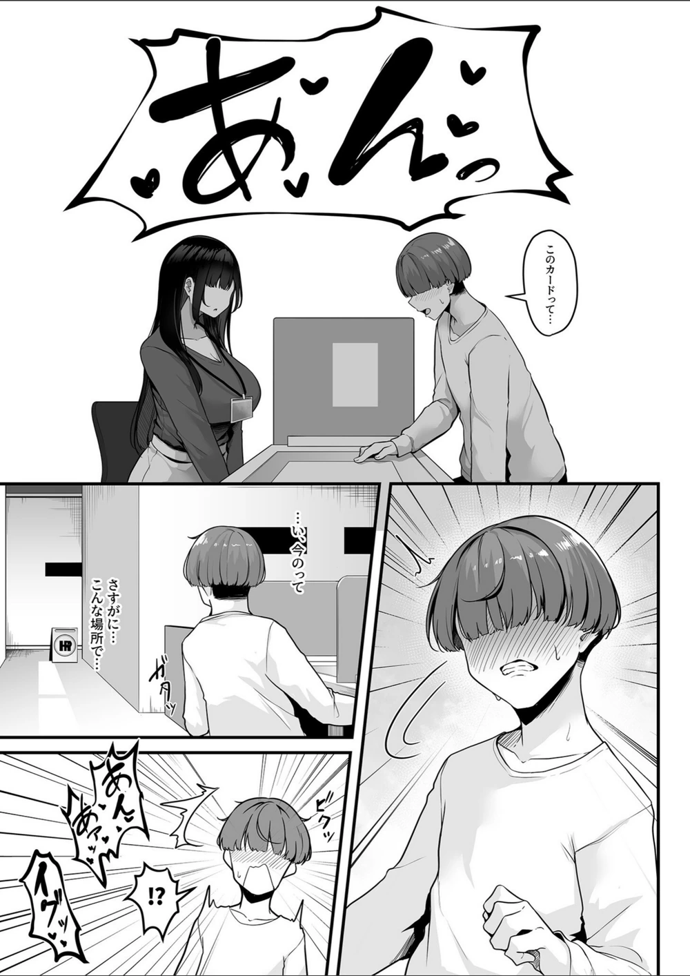 試し読み 5枚目