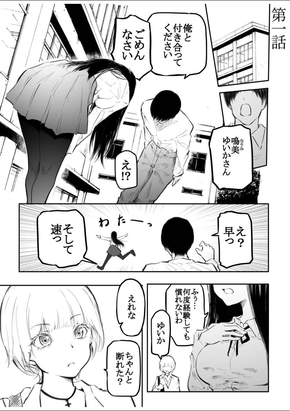 試し読み 7枚目