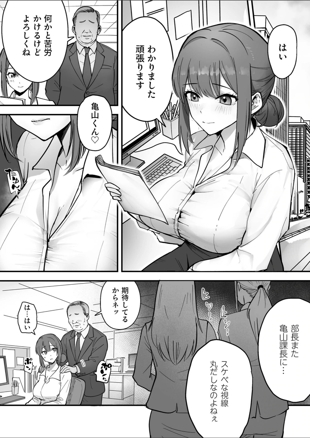 試し読み 3枚目