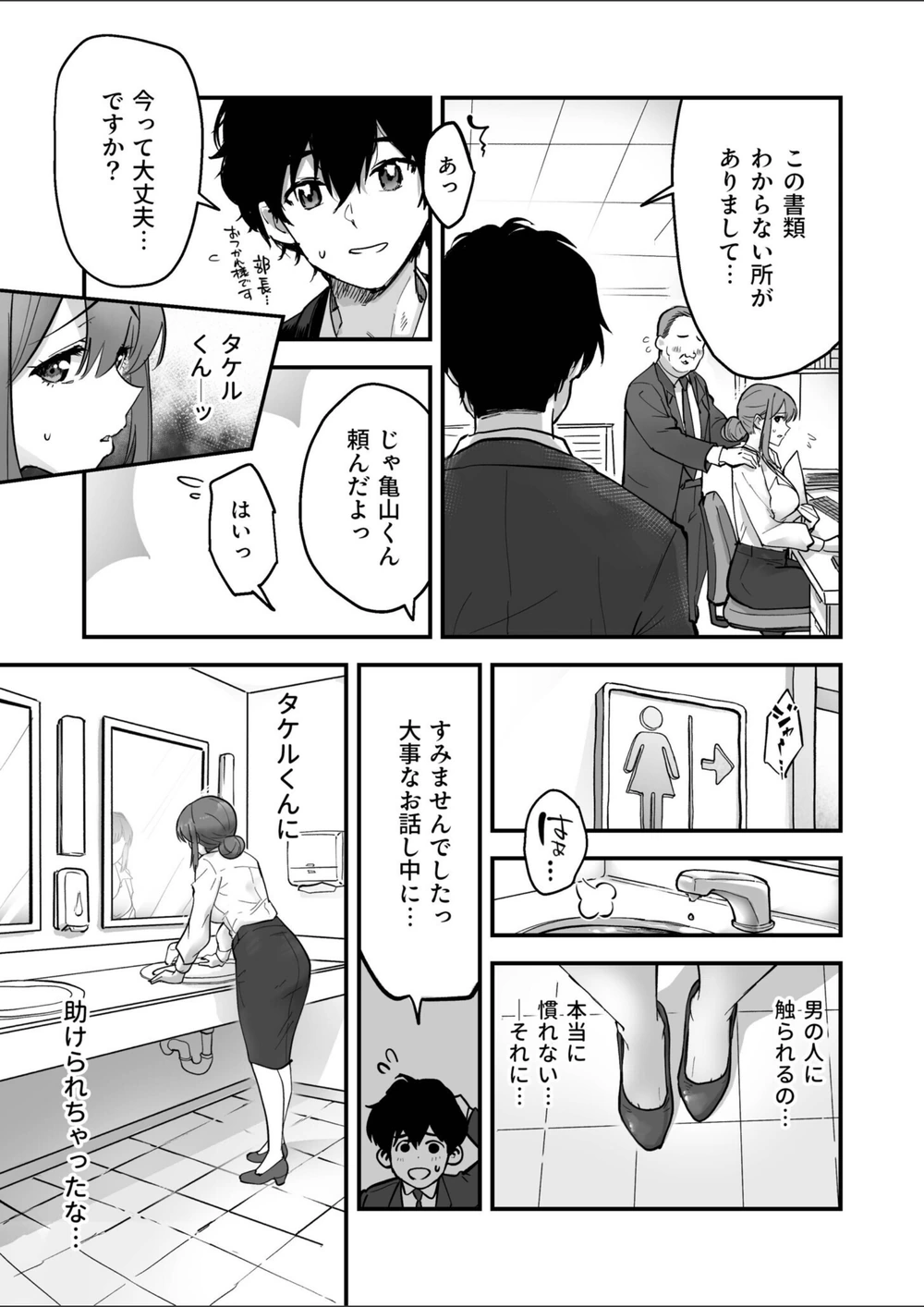 試し読み 5枚目