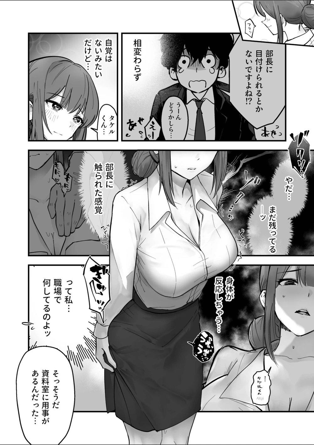 試し読み 6枚目