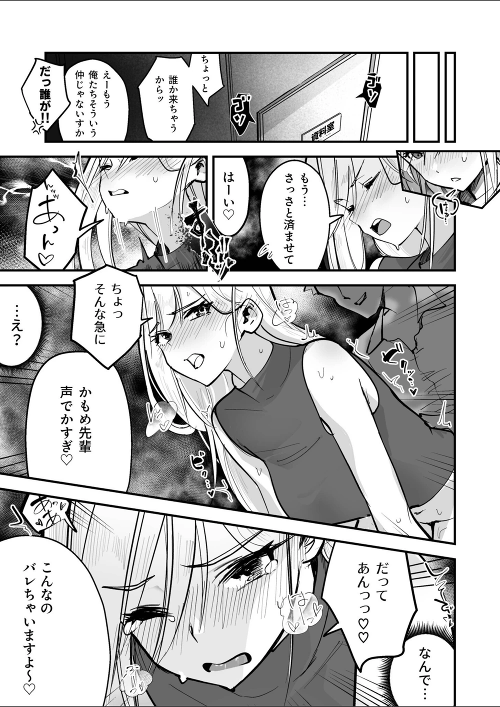 試し読み 7枚目