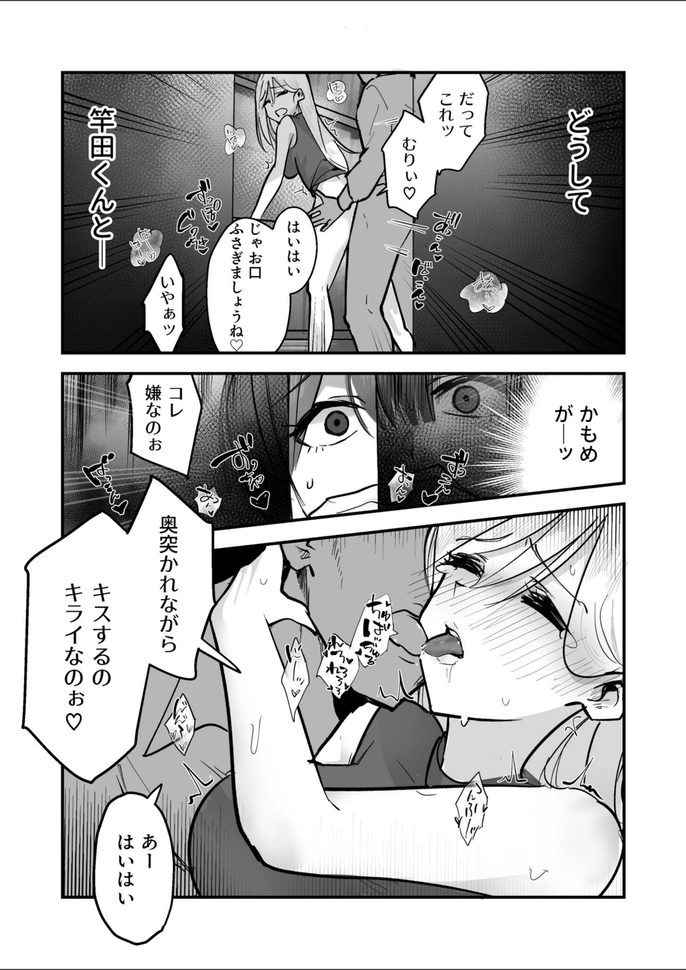 試し読み 8枚目