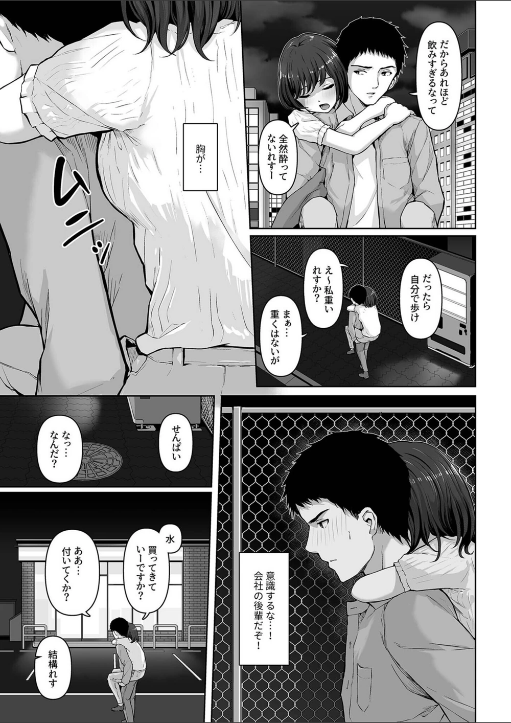試し読み 7枚目