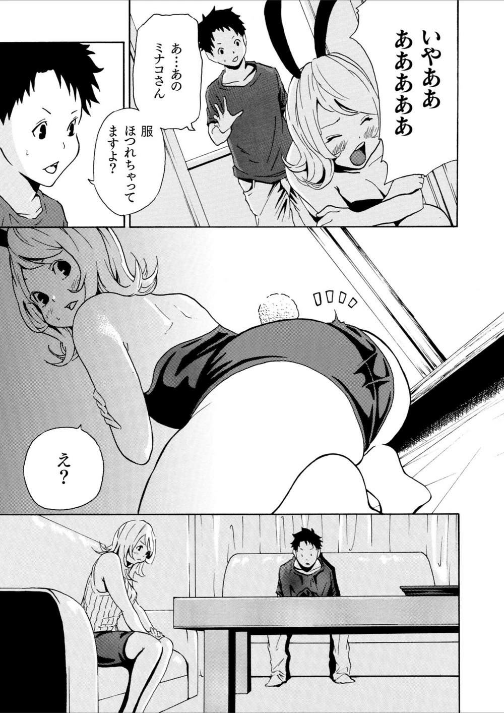 試し読み 5枚目