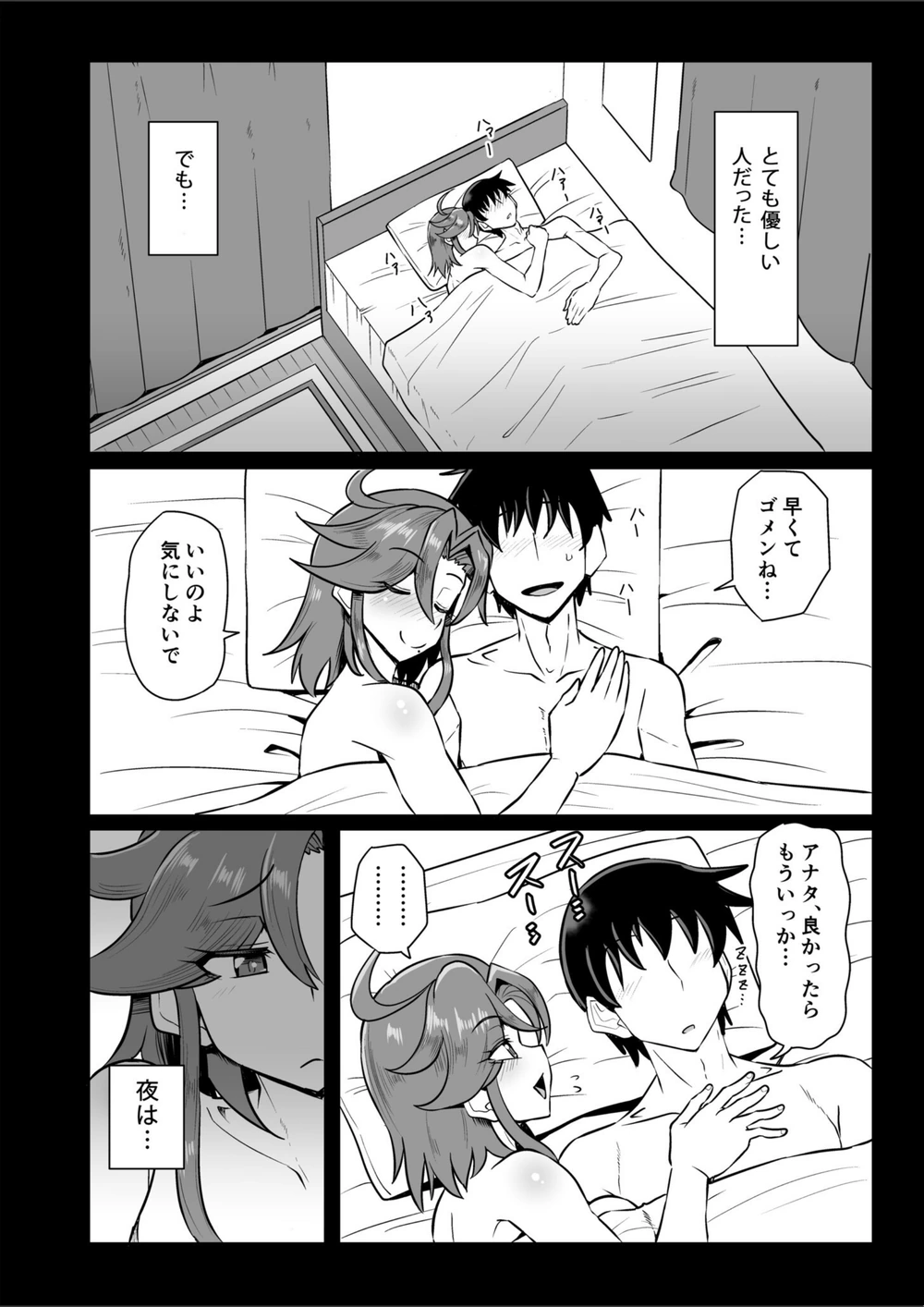 試し読み 4枚目