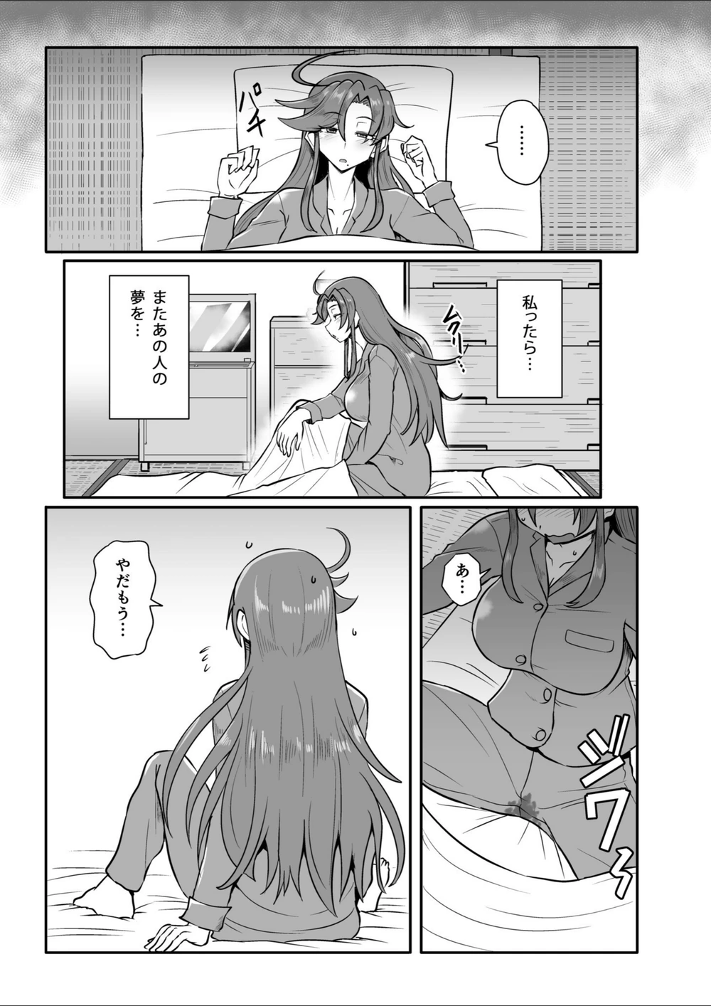試し読み 5枚目