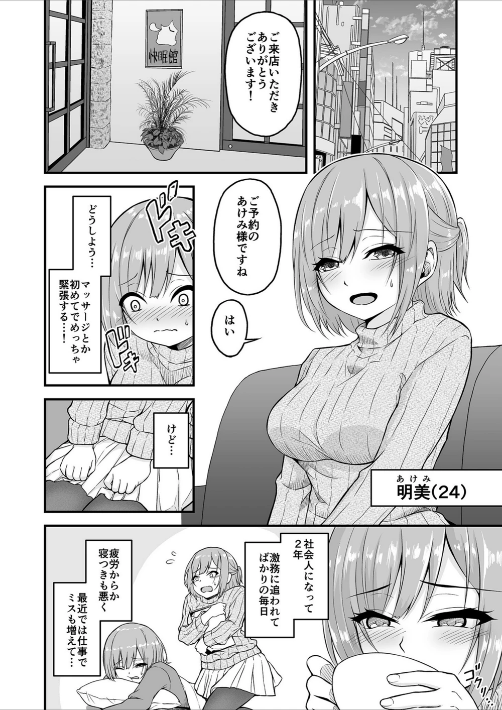 試し読み 4枚目