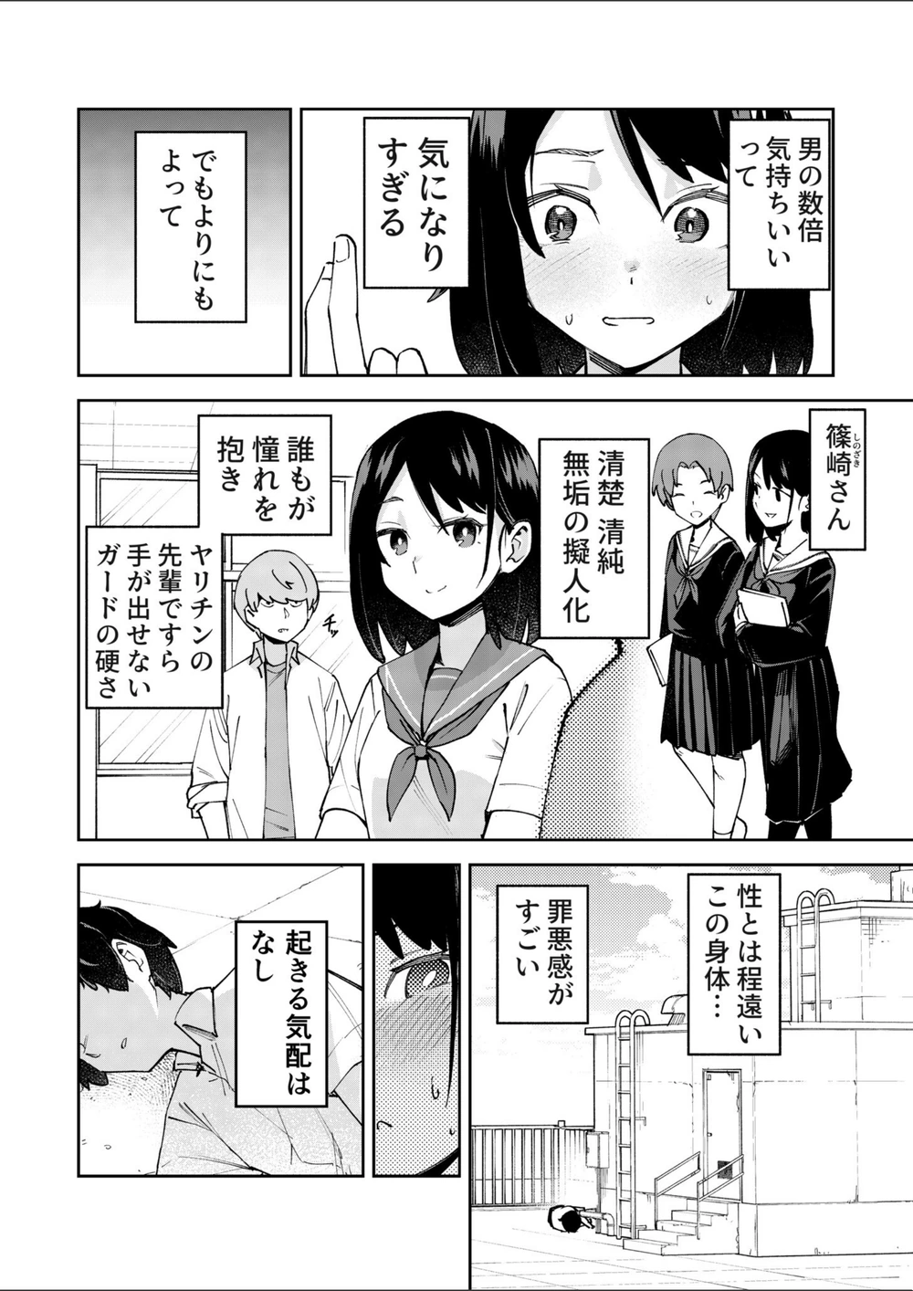 試し読み 4枚目