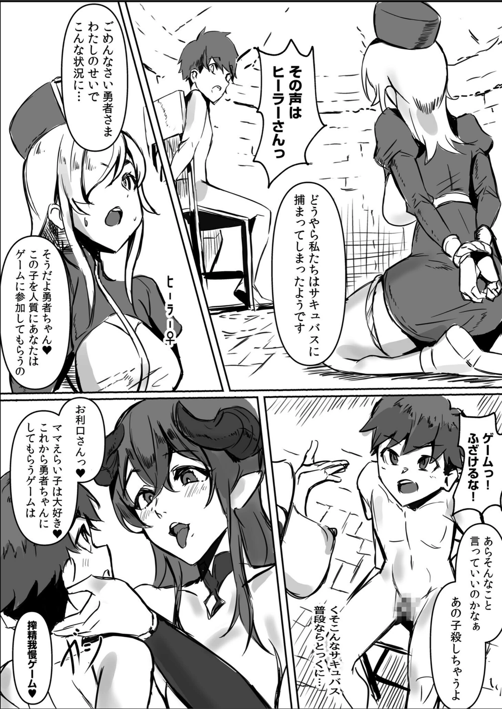 試し読み 4枚目