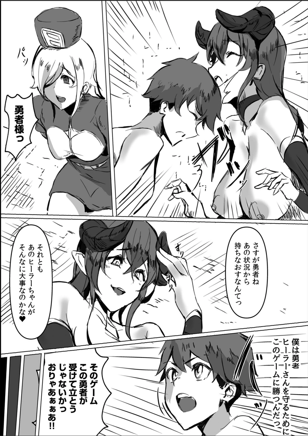 試し読み 7枚目