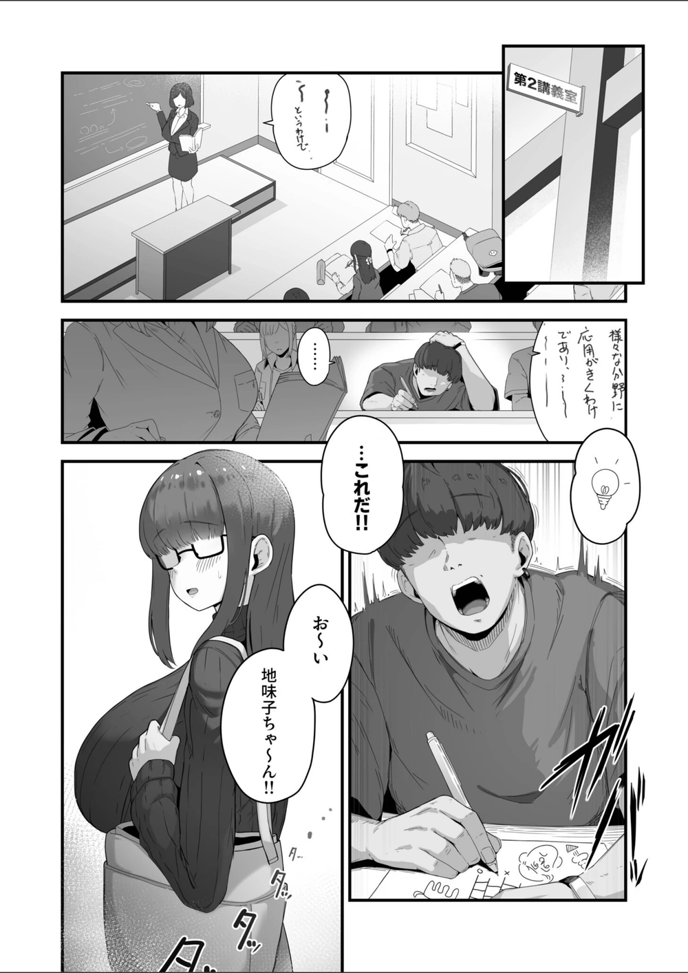 試し読み 3枚目