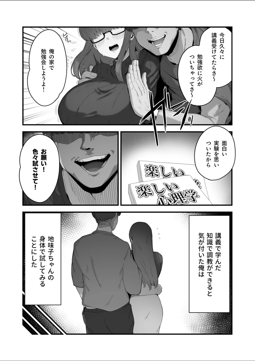 試し読み 4枚目