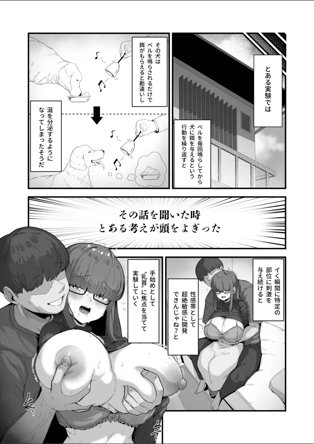 試し読み 5枚目