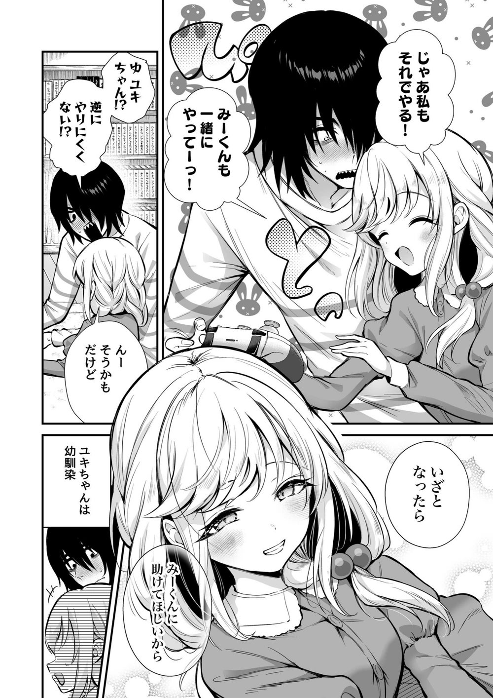 試し読み 3枚目