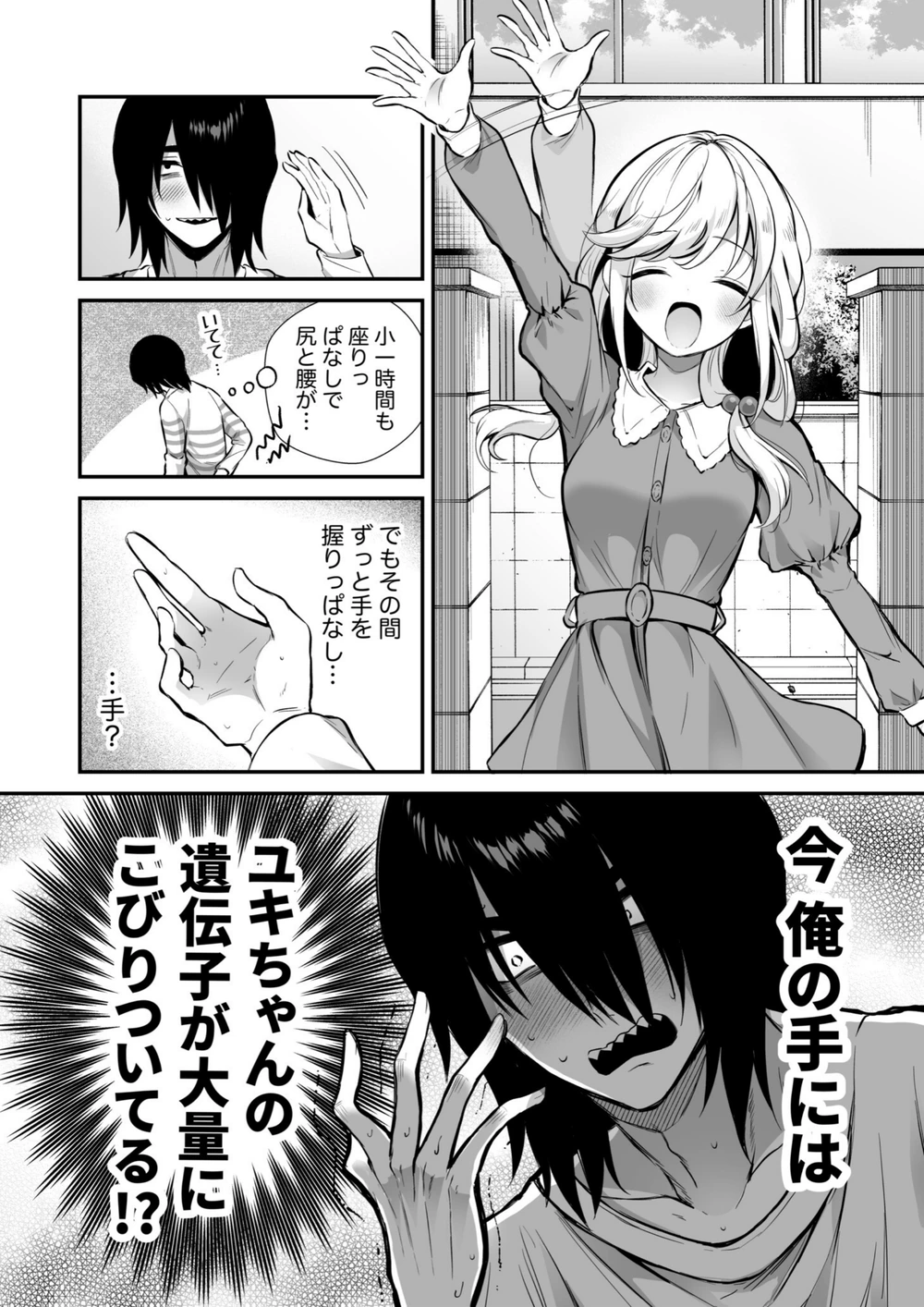 試し読み 5枚目