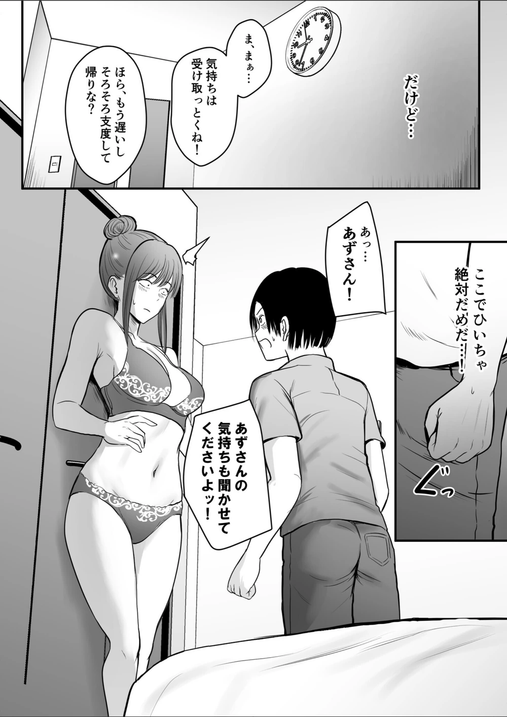 試し読み 4枚目