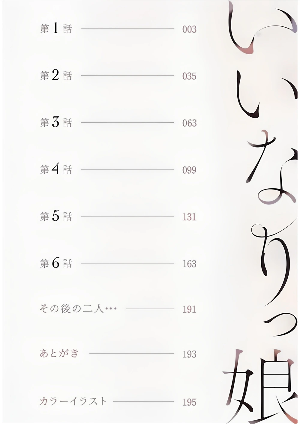 試し読み 2枚目