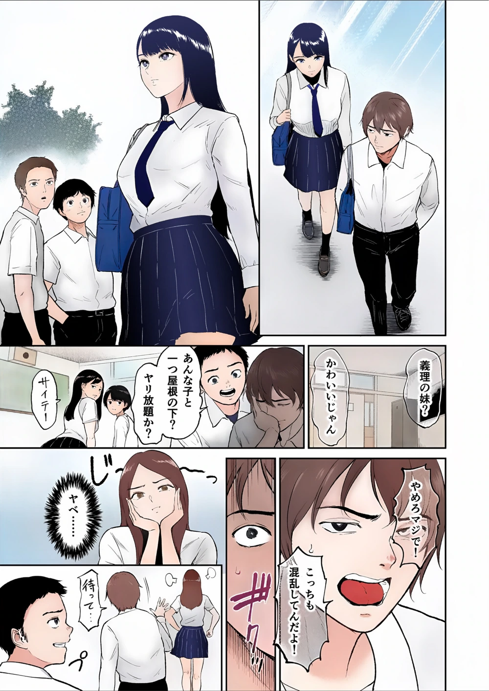 試し読み 5枚目