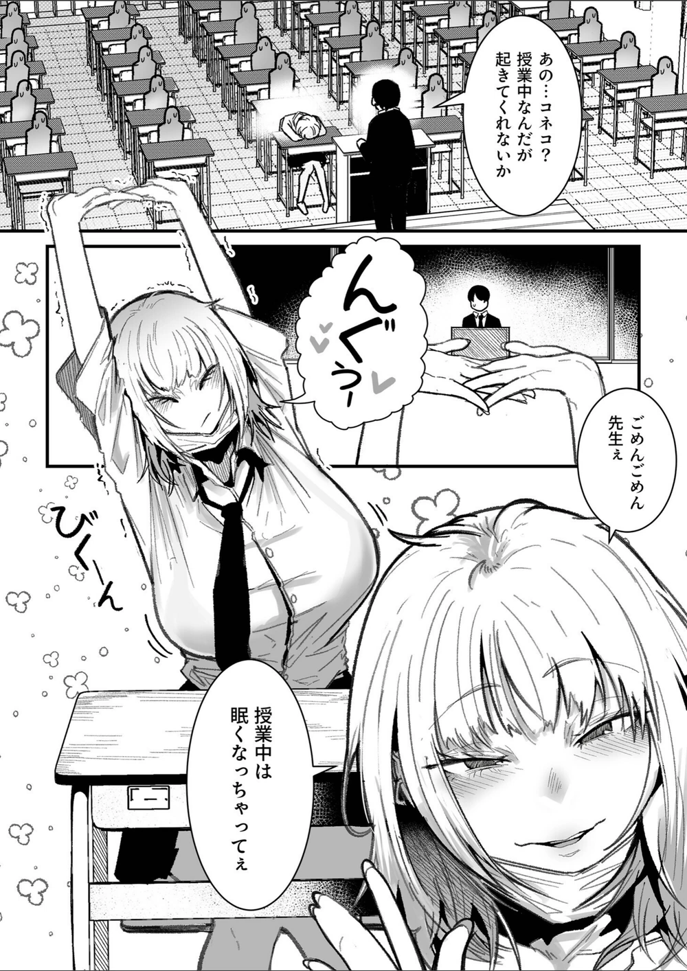 試し読み 3枚目
