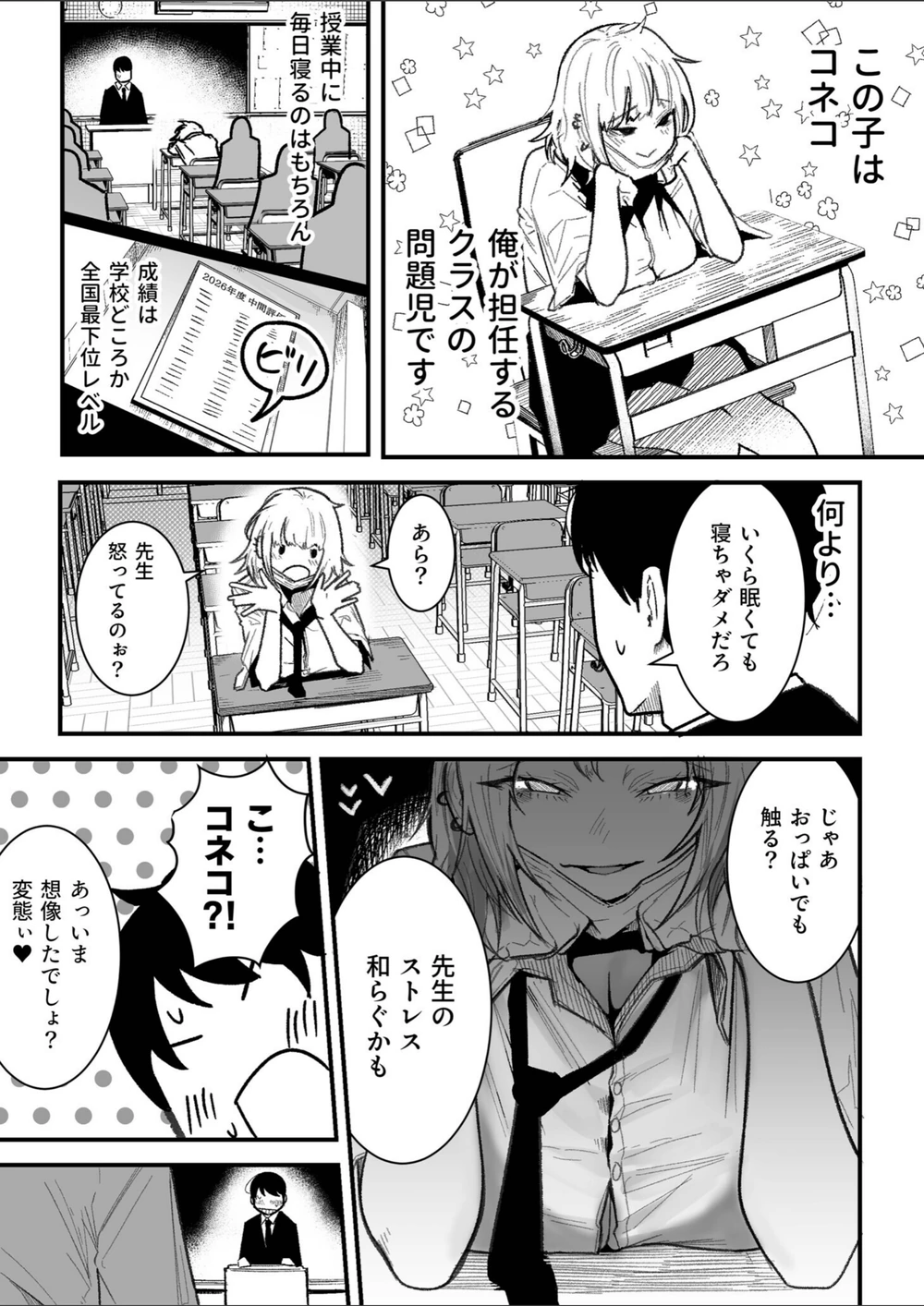 試し読み 4枚目