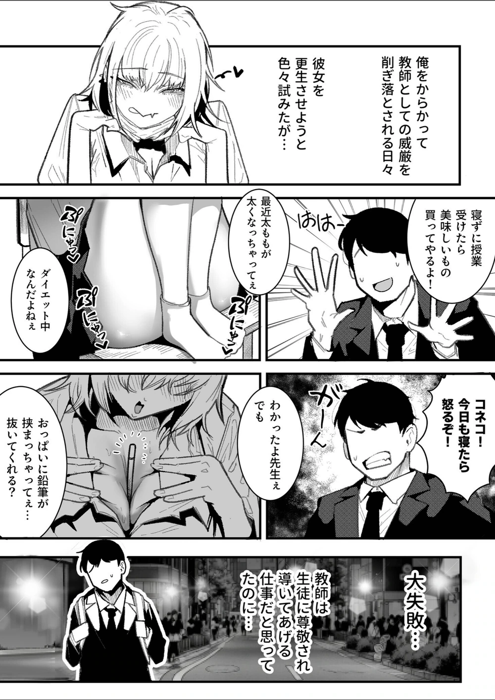 試し読み 5枚目