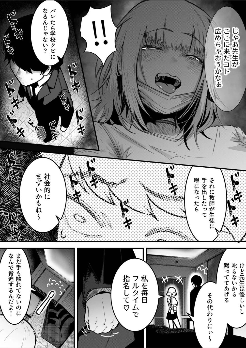 試し読み 8枚目