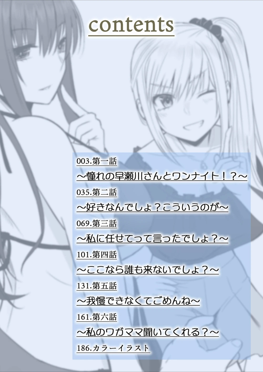 試し読み 2枚目