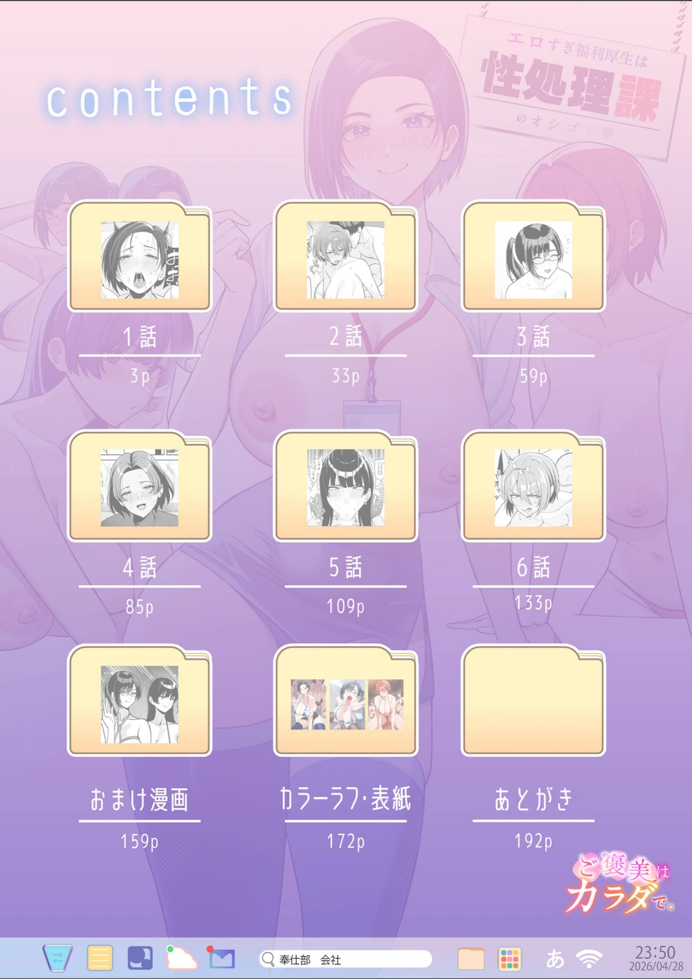 試し読み 2枚目