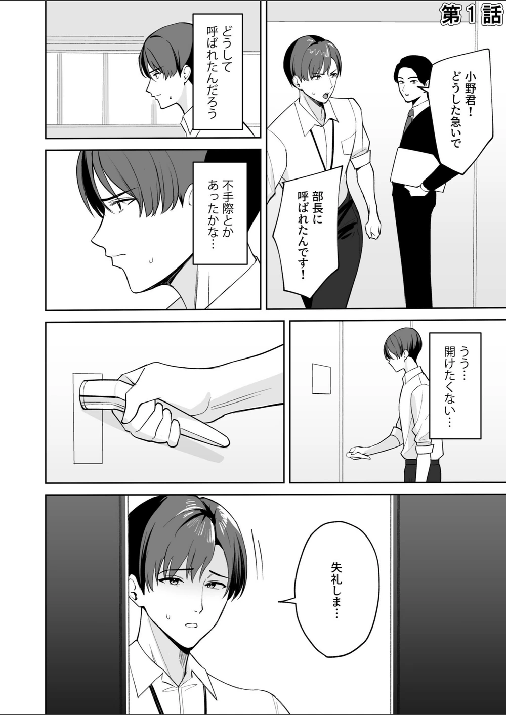 試し読み 3枚目