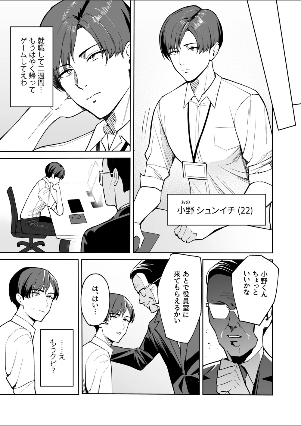 試し読み 6枚目