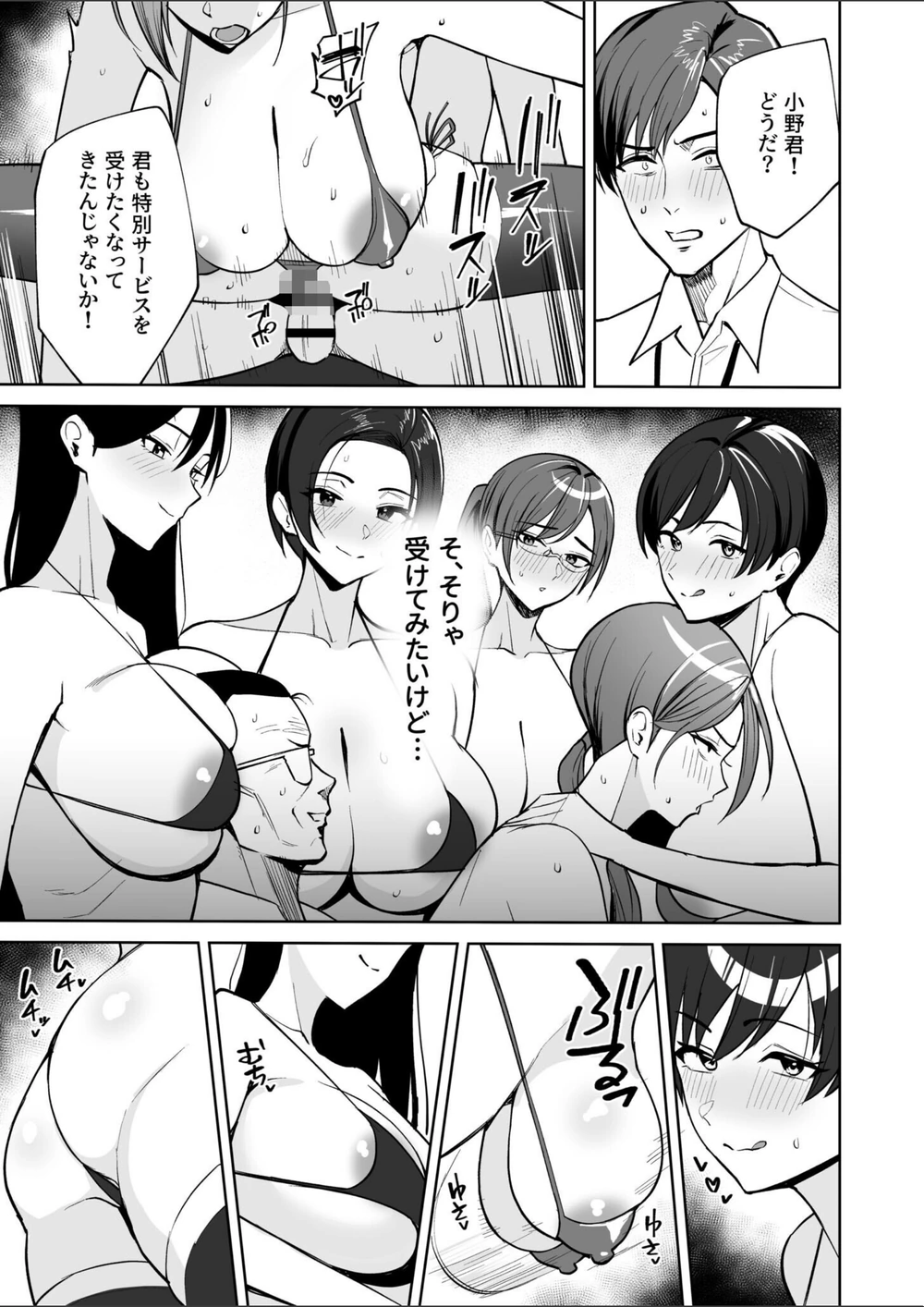 試し読み 8枚目