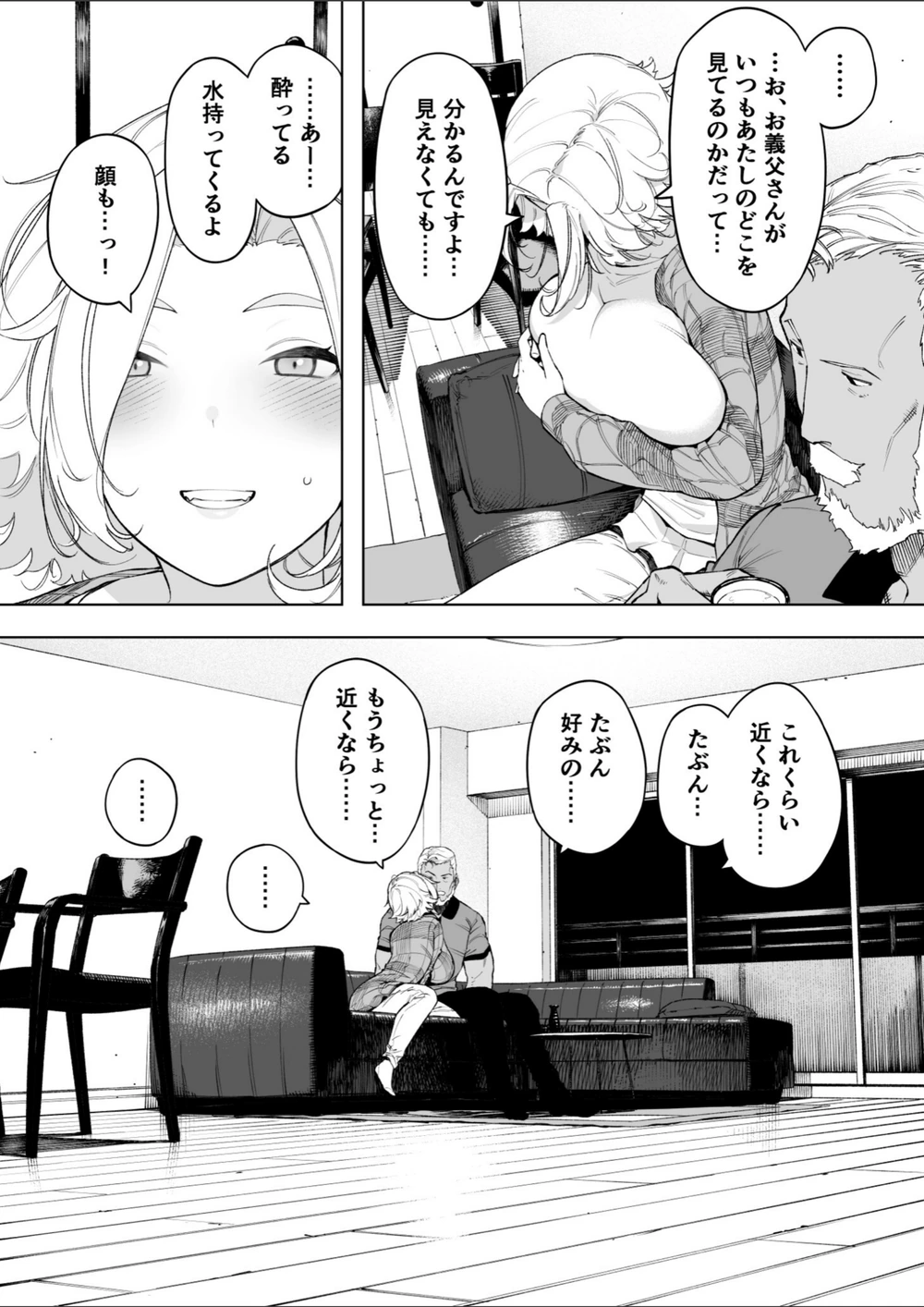 試し読み 4枚目