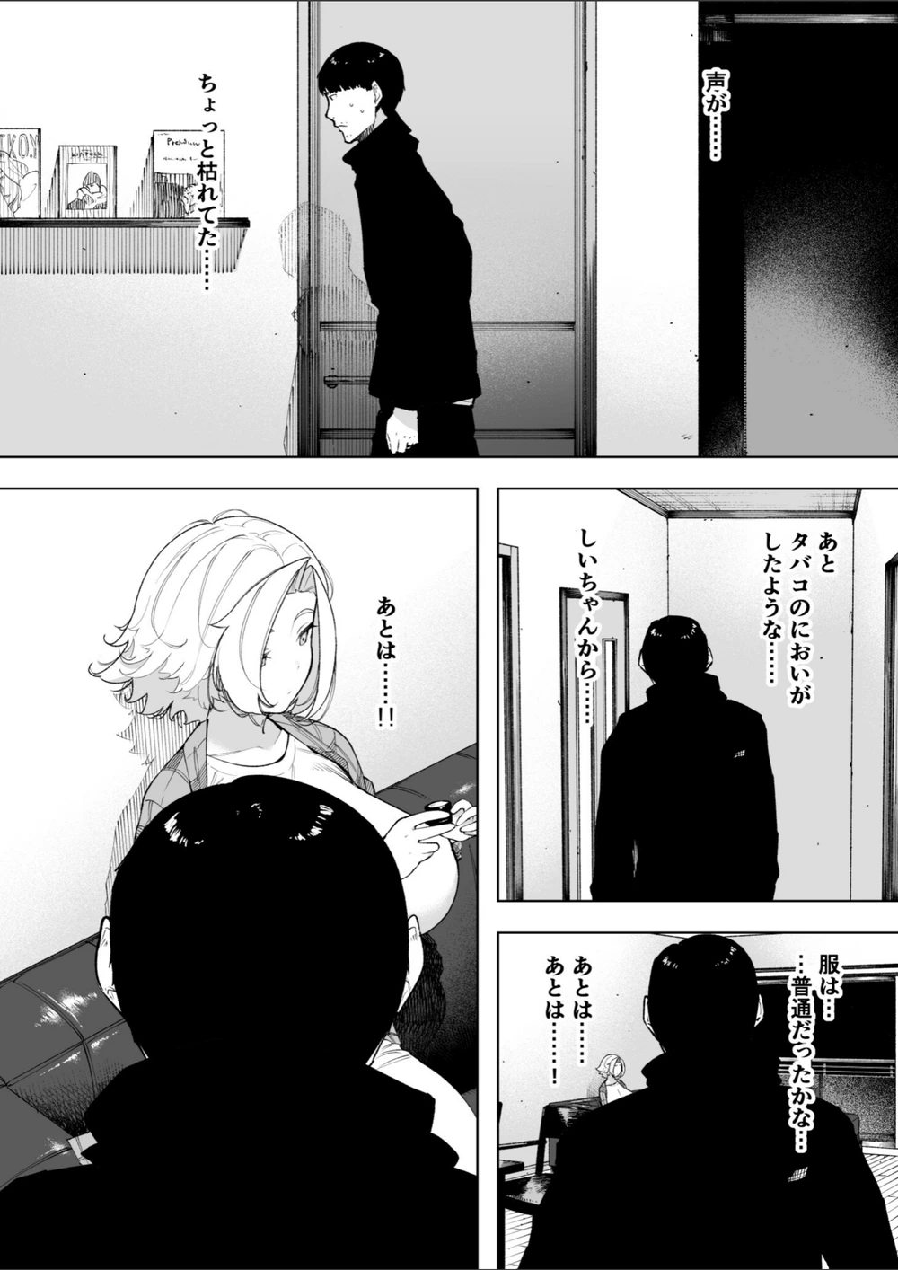試し読み 8枚目