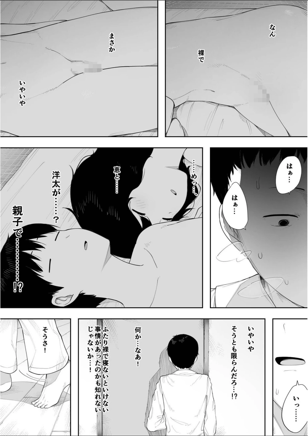 試し読み 5枚目