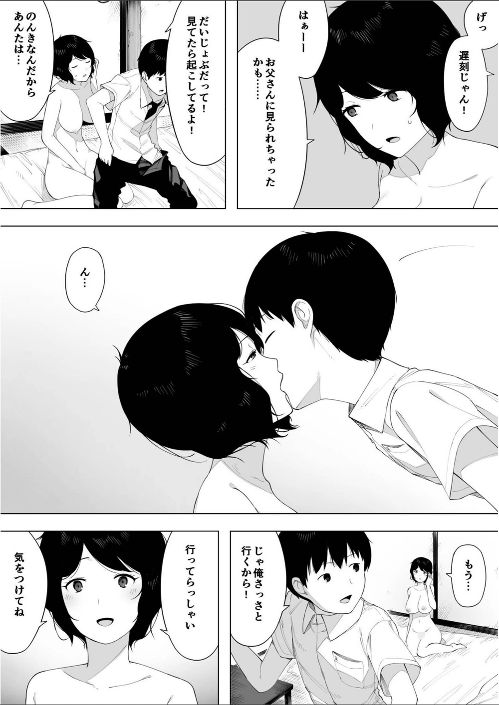 試し読み 7枚目