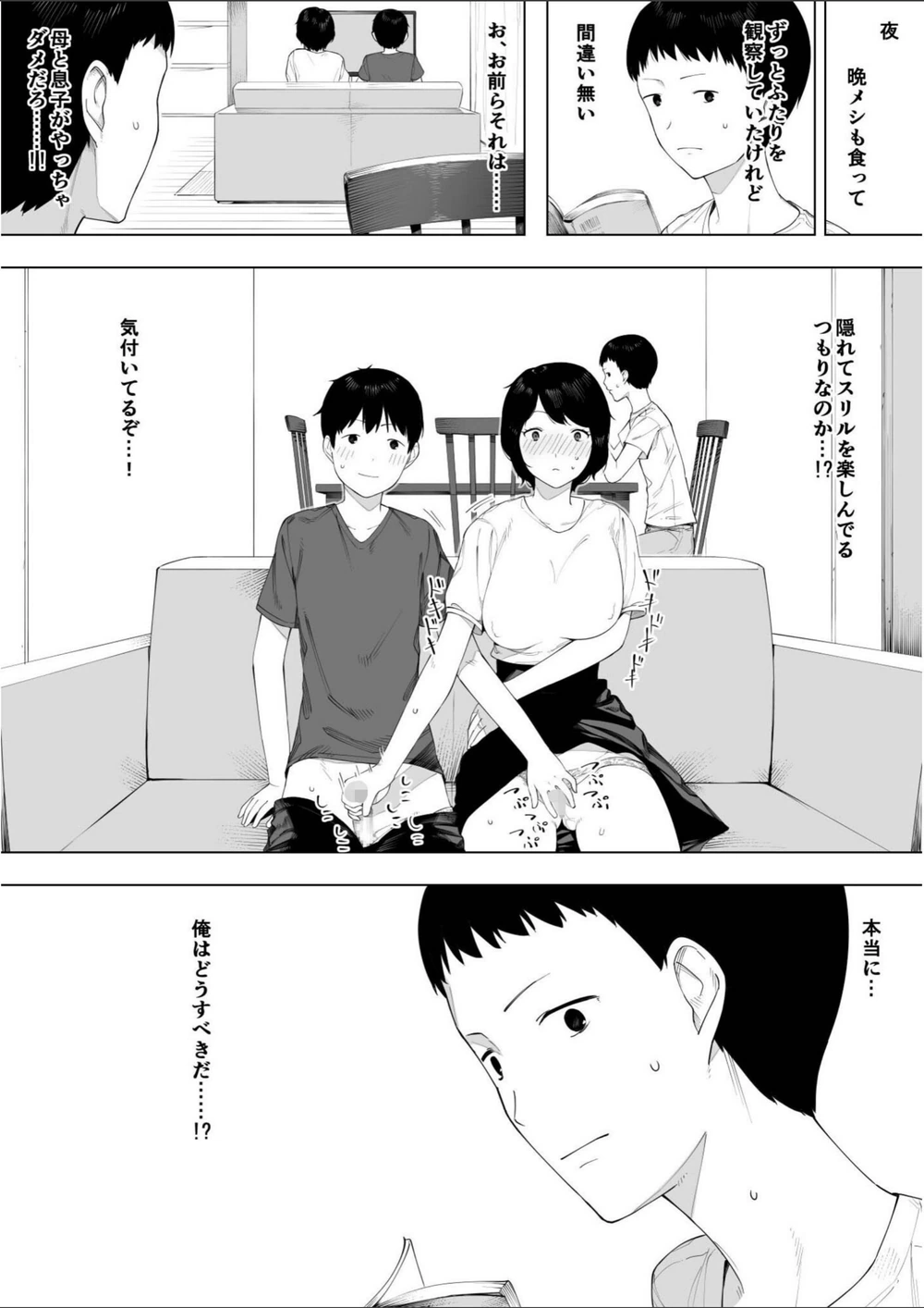 試し読み 8枚目
