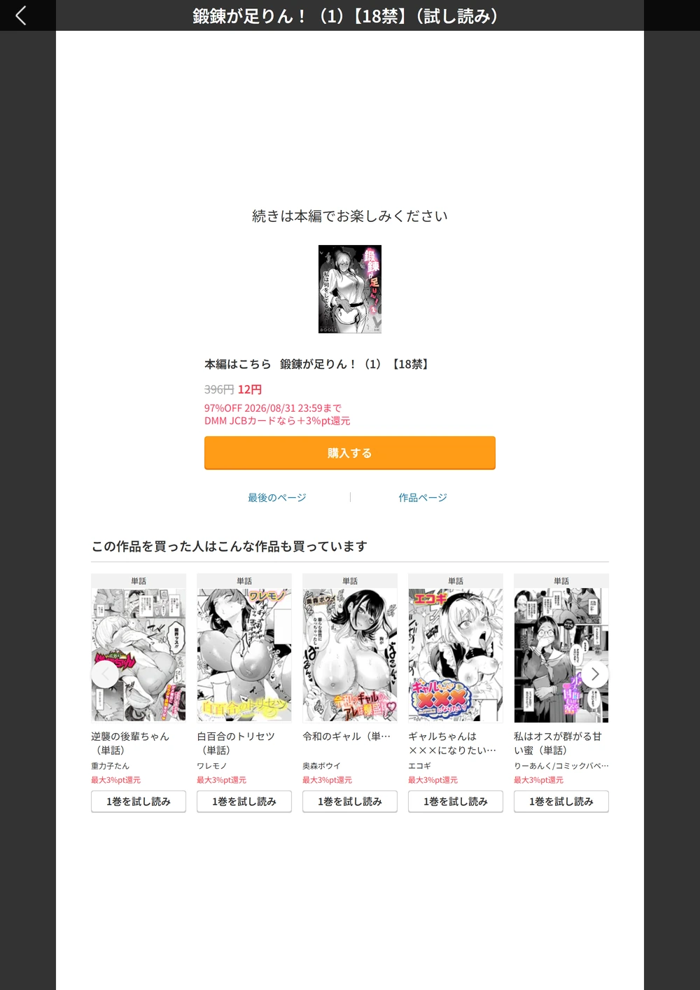試し読み 8枚目