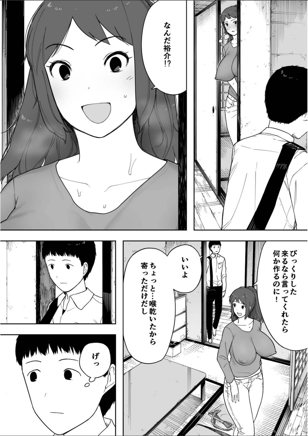 試し読み 7枚目
