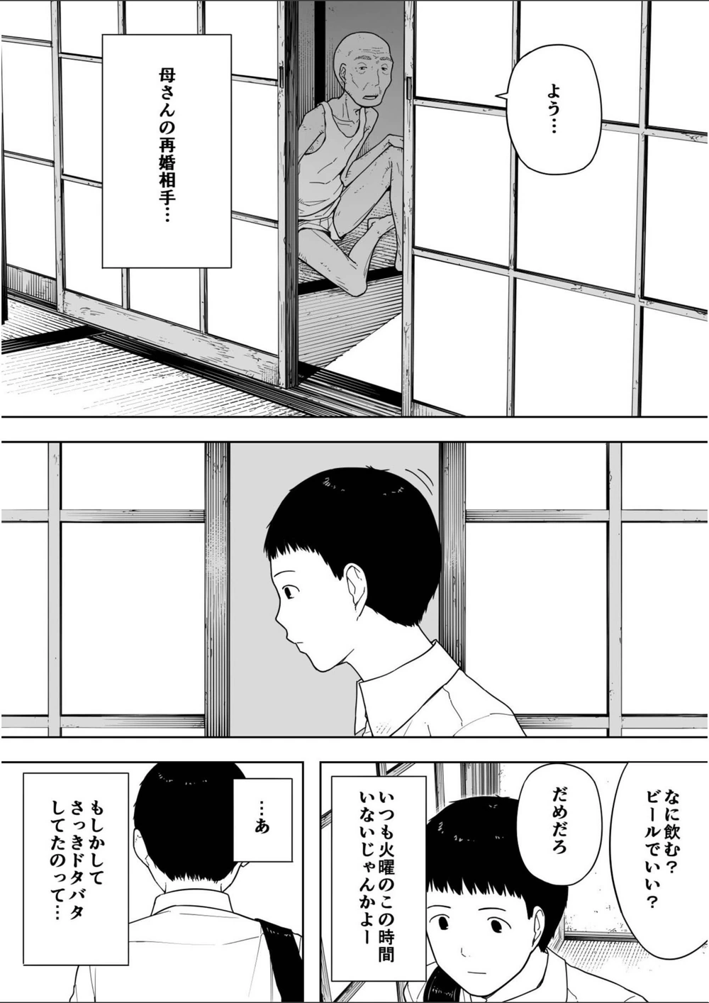 試し読み 8枚目
