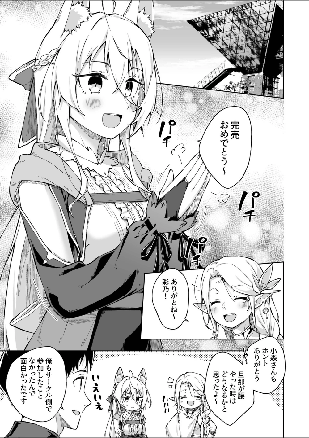 試し読み 3枚目