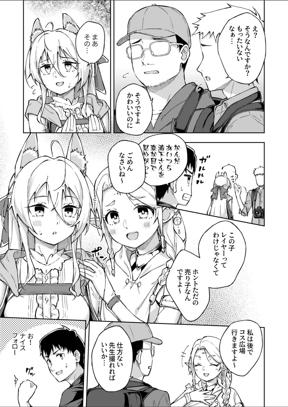 試し読み 5枚目