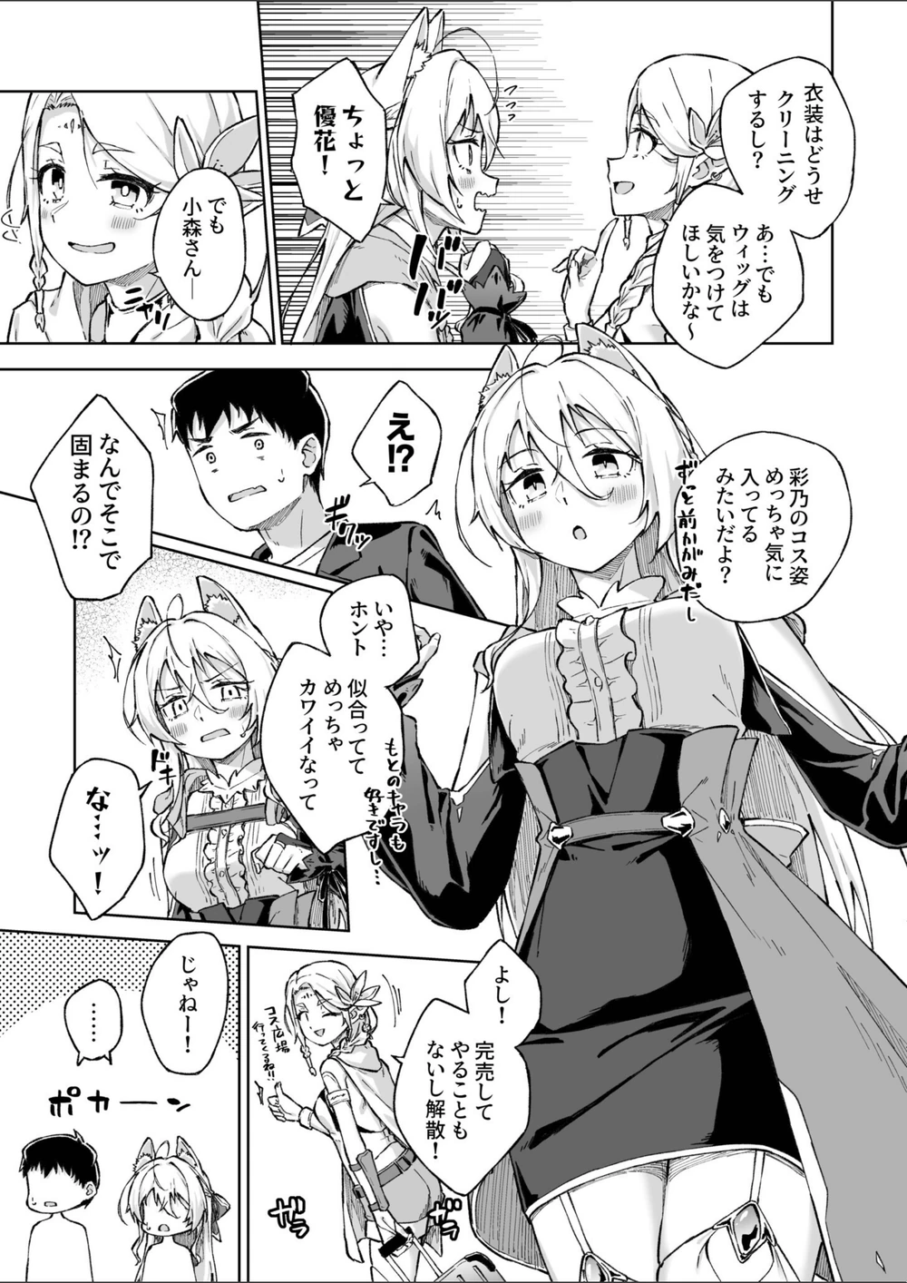 試し読み 7枚目