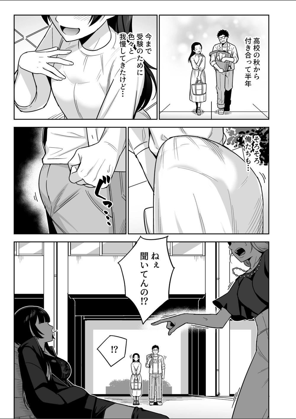 試し読み 5枚目