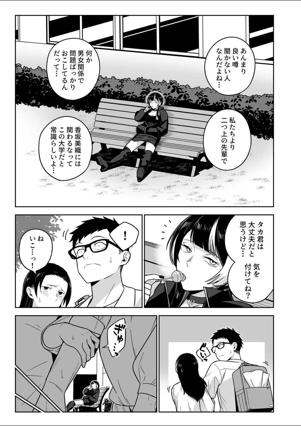 試し読み 7枚目