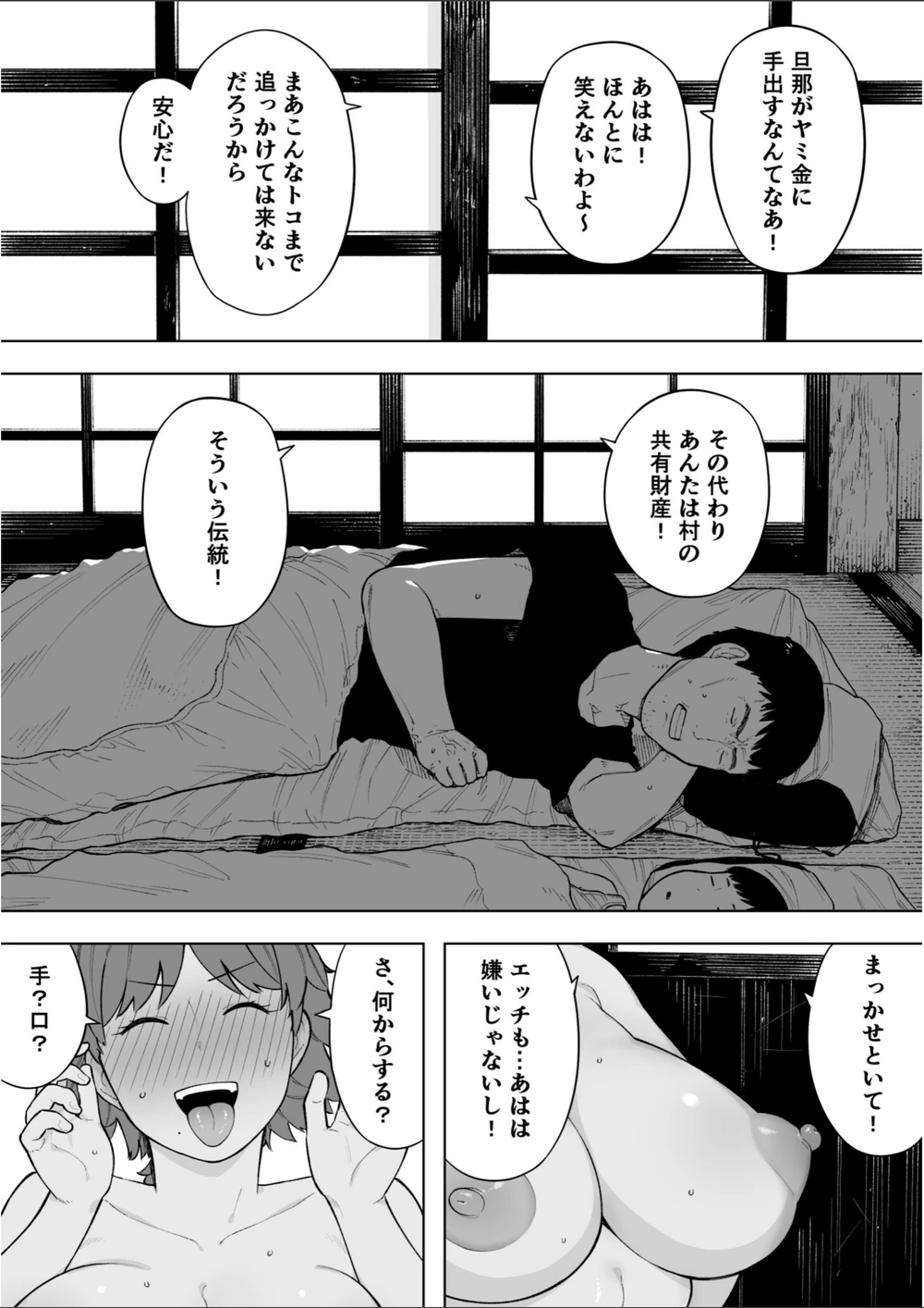 試し読み 4枚目