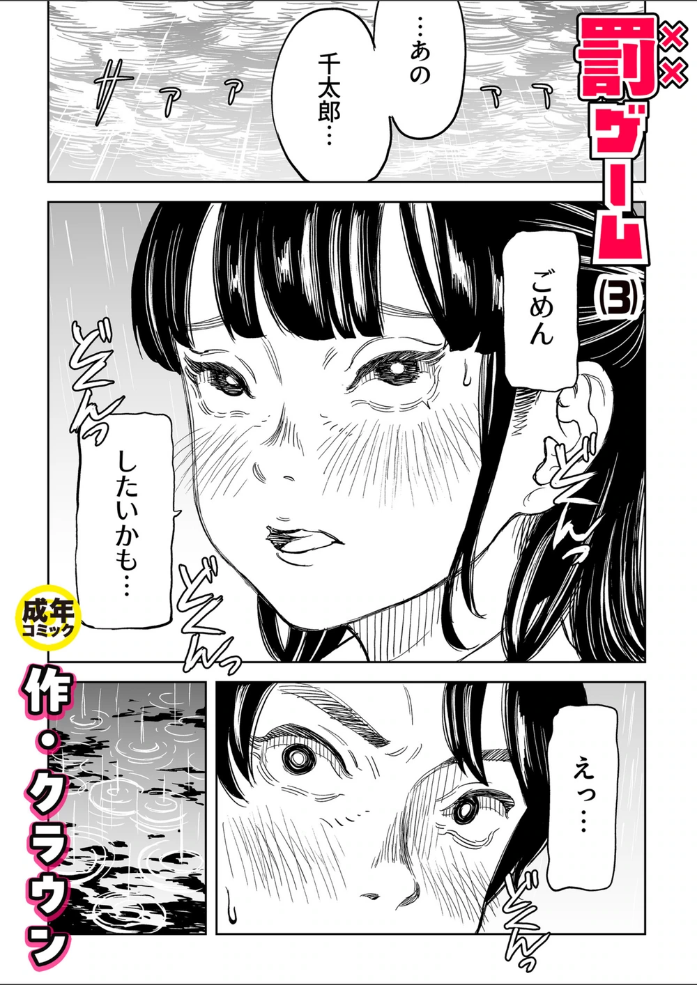 試し読み 1枚目
